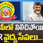 ఏపీలో ‘NTR వైద్య సేవల బంద్‌’ కొనసాగుతూనే..