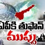 గోదావరి జిల్లాలలో వర్షాలే వర్షాలు..‘అర్నబ్’ తుఫాన్ ముప్పు..