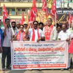 ప.గో. జిల్లాలో ప్రైవేట్ హాస్పిటల్స్ & ఫార్మా మాఫియా.. సీపీఐ ధర్నా