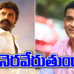 బాలకృష్ణ హీరోగా ‘దిల్ రాజు’ సినిమా.. దర్శకుడు ఫైనల్..
