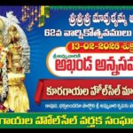 భీమవరంలో రేపు.. కూరగాయల మార్కెట్ కు సెలవు