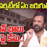 విద్యార్థి నేతల కిడ్నప్ లో.. A2, A3 లుగా కేసు నమోదు..