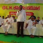 సుదీర్ఘ చరిత్ర కలిగిన భీమవరం ఎల్ హెచ్ టౌన్ హాల్..