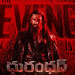 ‘ధురంధర్: ది రివెంజ్’ తెలుగు వెర్షన్ రిలీజ్.. సూపర్ టాక్..