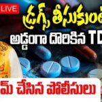 డ్రగ్స్ కేసులో.. ఏలూరు ఎంపీ పుట్టా మహేష్‌ ‘పాజిటివ్’