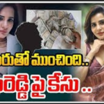 ‘అషురెడ్డి’పై నాన్ బెయిలబుల్ కేసు.. రూ.10 కోట్ల మోసం?