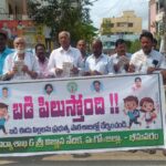 భీమవరంలో ‘బడి పిలుస్తోంది’ ప్రచార భేరి..