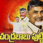 CM చంద్రబాబుకు 76వ జన్మదిన శుభాకాంక్షలు వెల్లువ..