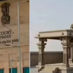 ఆకివీడు రామాలయం పై పిల్‌ను ‘డిస్పోజ్’ చేసిన హైకోర్టు