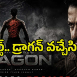 ఎన్టీఆర్ పుట్టిన రోజు..’‘డ్రాగన్’ గ్లింప్స్ ‘అదుర్స్’.. అయితే
