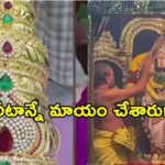 శ్రీవారి బంగారు కిరీటం తాకట్టు.. ధర్మకర్తల నిర్వాకం..
