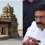 మే 3న రామాలయం శంకుస్థాపన.. ఆకివీడులో హై అలర్ట్