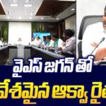 సిండికేట్స్ తో ‘రొయ్య’ రైతులను దోచేస్తారా?.. తేలుస్తా.. ‘జగన్’