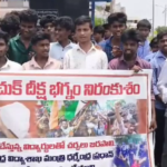 భీమవరంలో విద్యాసంస్థలు మూసివేత.. కేంద్రంలో చర్చలలో డిమాండ్స్..