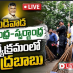 ఆక్వా, రైతులను ఆదుకొంటా.. పోలవరం 2027 మార్చికి సిద్ధం.. సీఎం