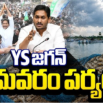 అడ్డంకులు ఉన్నా సరే.. ‘ఆక్వా రైతుల’ కోసం జగన్ భీమవరం…