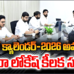 AP జాబ్ క్యాలెండర్- 10,060 ప్రభుత్వ ఉద్యోగాలను 4 దశల్లో..
