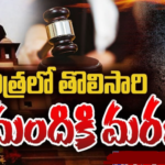 బాంబు పేలుళ్ల కేసులో 38 మందికి  ఉరిశిక్ష ఖరారు…గుజరాత్ హైకోర్టు