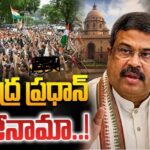 దేశ యువత ప్రభంజనం తాకిడికి .. కేంద్ర మంత్రి ధర్మేంద్ర రాజీనామా