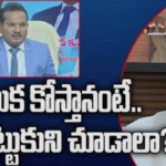 రఘురామా’ నాలుక కోస్తానన్న ‘జడ శ్రవణ్’ ఫై కేసు నమోదు