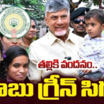 రేపటి నుండి .. తల్లికి వందనం.. అకౌంట్లలో రూ.13 వేలు చప్పున..
