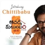 వరుస పెట్టి..ఆదర్శ కుటుంబం (AK47) గ్లింప్స్‌.. నవ్వులే.. నవ్వులు..