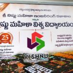 భీమవరం, శ్రీ విష్ణు మహిళా ఇంజినీరింగ్ కళాశాల..25 ఏళ్ళు