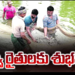 ఆక్వా రైతుల కోసం విద్యుత్ రాయితీపై ఏపీ, జీవో – 57 జారీ