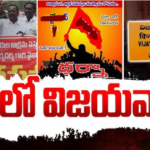 ఈ 28న… ఉద్యమానికి పశ్చిమ గోదావరి జిల్లా ఉద్యోగులు సిద్ధం..