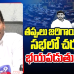 ఎవ్వరూ లేకుండా తండ్రీకొడుకులు బ్యాటింగ్ చేస్తున్నారు.. జగన్
