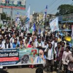 తణుకులో DSC అవకతవకలపై.. వైసీపీ శ్రేణులు ‘ర్యాలీ’