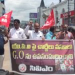 లక్ష కోట్లు,అమెరికాకు కట్టబెట్టేందుకే UPI చార్జీలు.. భీమవరంలో సిపిఐ
