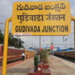 భీమవరం ప్రయాణికులకు శుభవార్త! గుడివాడ వద్ద ఇక రైళ్లు రయ్యి రయ్యి..