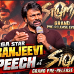 ‘సిగ్మా’ .. ఎవరి మాటా వినకుండా, తనకు నచ్చినట్లు వెళ్లే వ్యక్తి.. చిరంజీవి