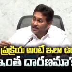 చంద్రబాబుకు ఓటమి భయంతోనే ఈ అరాచకాలు.. జగన్