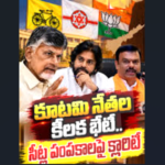 మున్సిపల్ ఎన్నికలలో అభ్యర్థులు ‘ఫైనల్’.. భీమవరం అభ్యర్థి కీలకం..