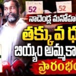 ధరల దెబ్బకు జనం గగ్గోలు.. రైతు బజారులో తక్కువ ధరలకు..