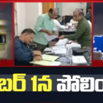రేపు, మునిసిపల్ ఎన్నికల ‘పోలింగ్’ .. ప.గో జిల్లాలో నిస్తేజం..