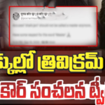 ‘త్రివిక్రమ్’ వల్ల ‘జీవితాలు నాశనం..అతని వెనుక.. పూనమ్