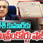 సీఈసీ జ్ఞానేశ్  రాజ్యాంగ విరుద్ధంగా ఎన్నికలు? సుప్రీం కోర్టులో..
